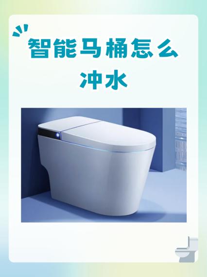 智能马桶冲洗喷头水量小了什么原因图标