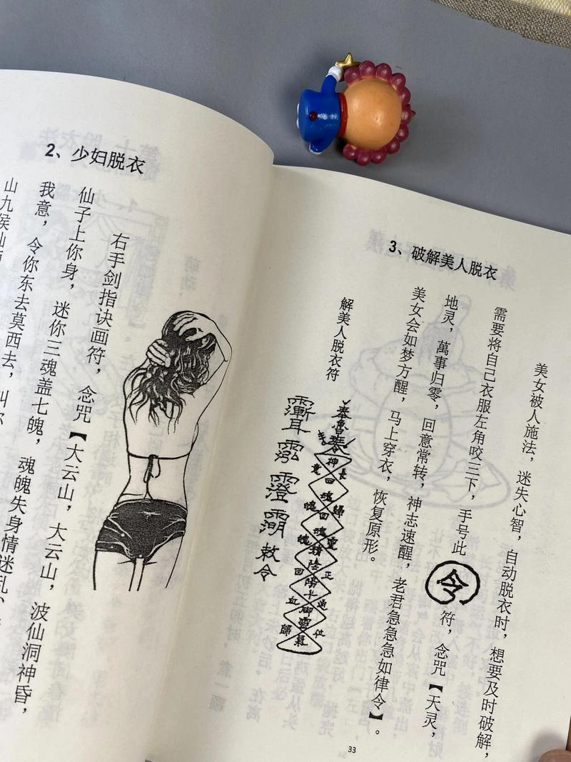 作弊纸条怎么藏