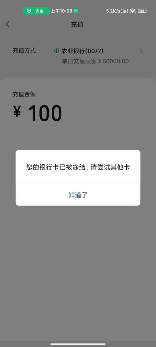 银行卡冻结还能往里面存钱吗缩略图