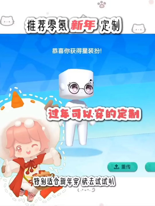 迷你世界春节版本缩略图