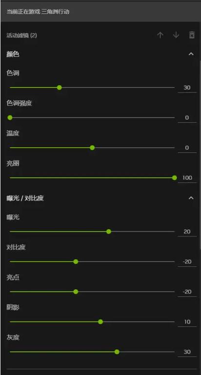 n卡游戏内滤镜
