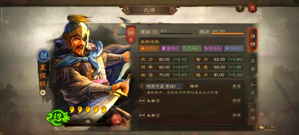 三国志战略版刷武将缩略图