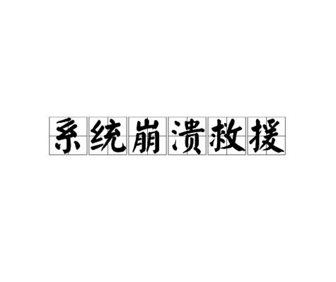 无法连接激活服务器怎么办