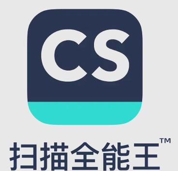 全能扫描王能去水印吗游戏截图