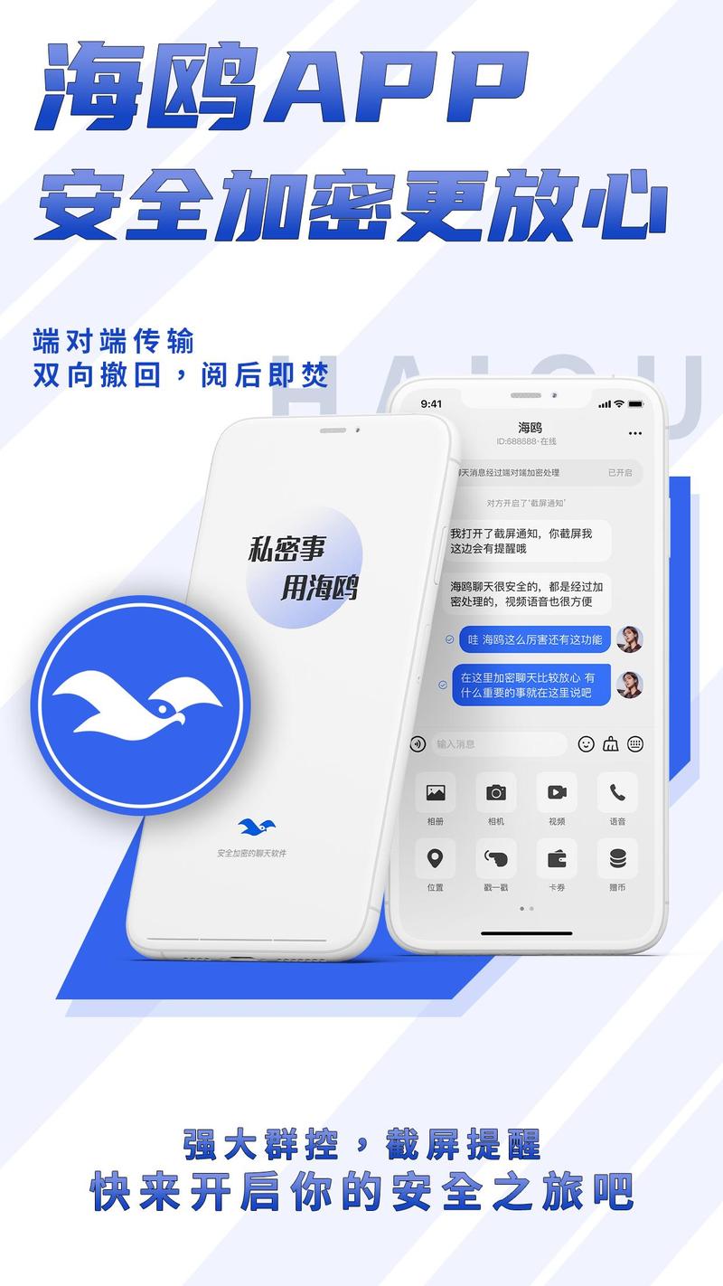 海鸥安全加密下载缩略图