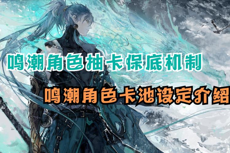 保底抽卡机制