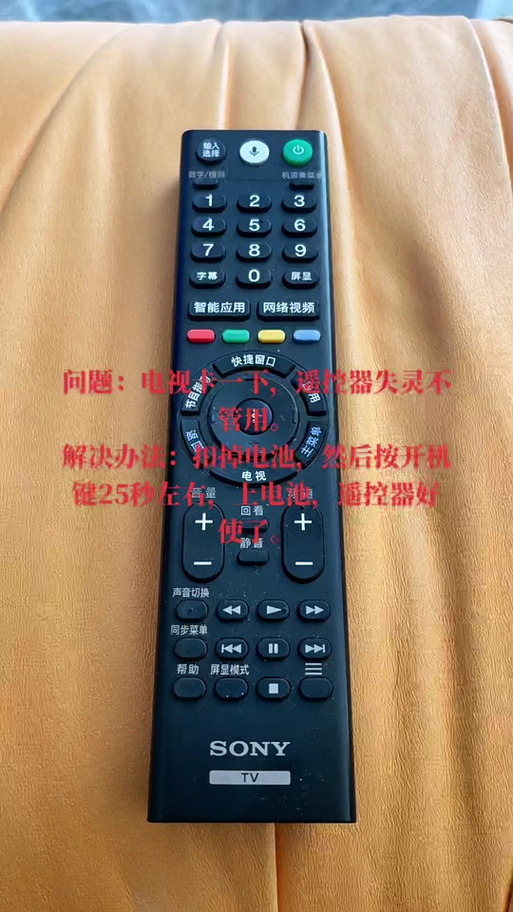 索尼电视打不开没反应