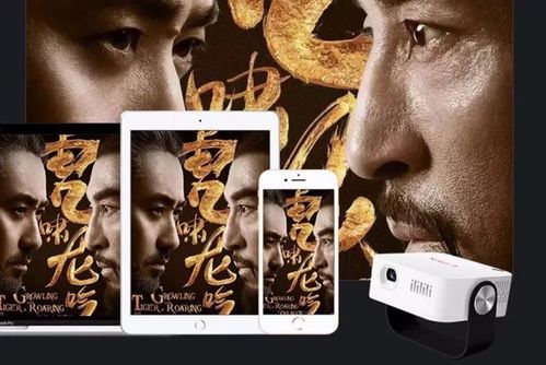 掌上影院在线观看游戏截图