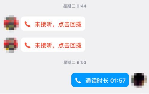 打电话时qq显示什么状态图标