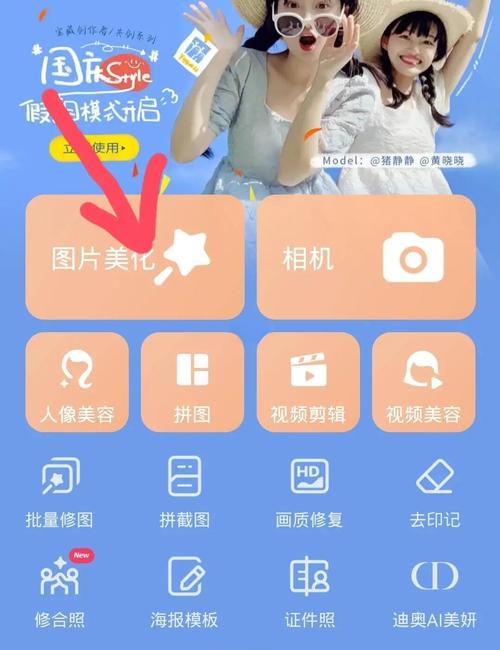 用美图秀秀怎么抠图游戏截图