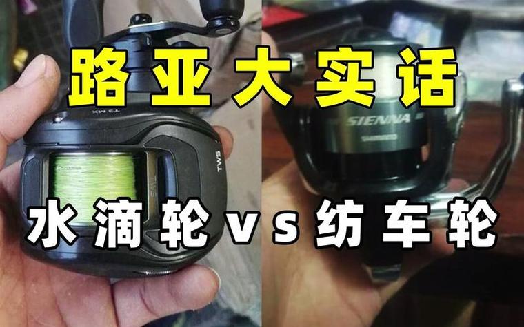 水滴轮和纺车轮可以通用吗游戏截图