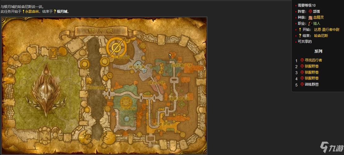 魔兽世界猎人10级职业任务