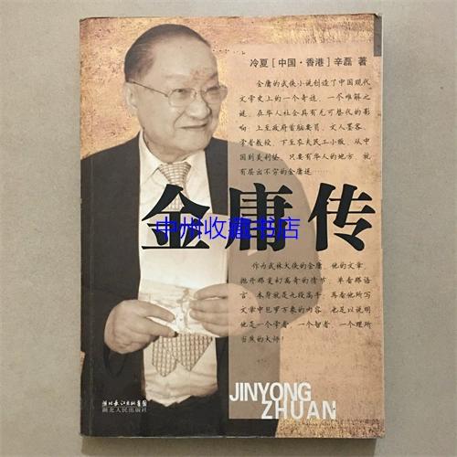 金庸群侠传秘籍代码
