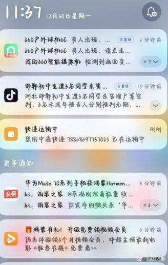 苹果手机怎么关闭通知栏消息推送游戏截图