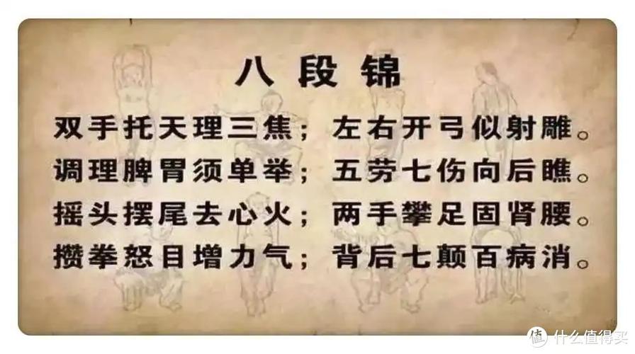 八段锦完整口诀