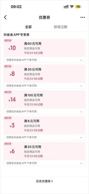 云闪付怎么领国补劵游戏截图