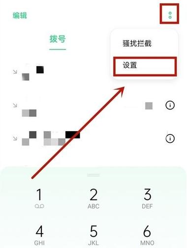 oppo拨号一拨自动挂断缩略图