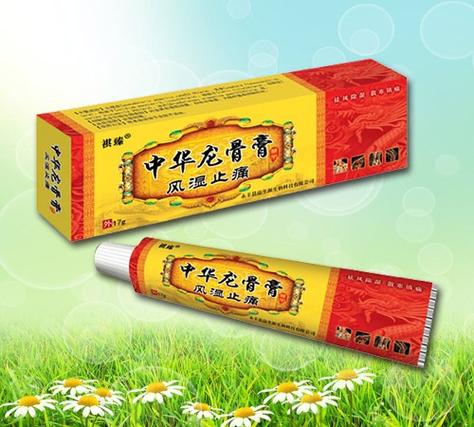 中国最好的膏药