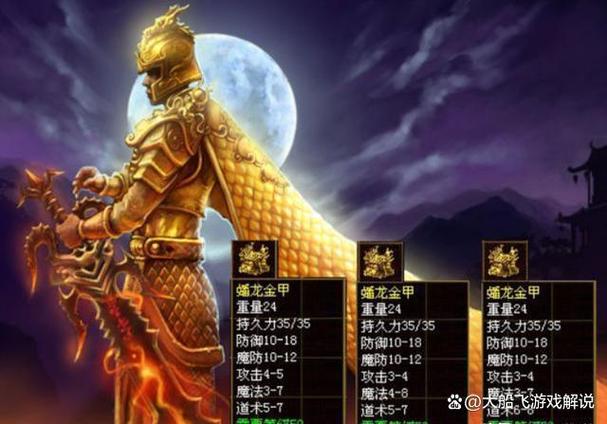 传世所有套装顺序排名