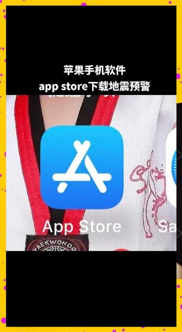 iPhone怎么设置地震提醒缩略图