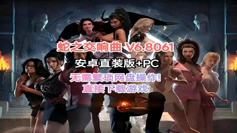 蛇之交响曲安卓版图标