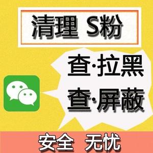 发朋友圈已经屏蔽的可以解除吗缩略图