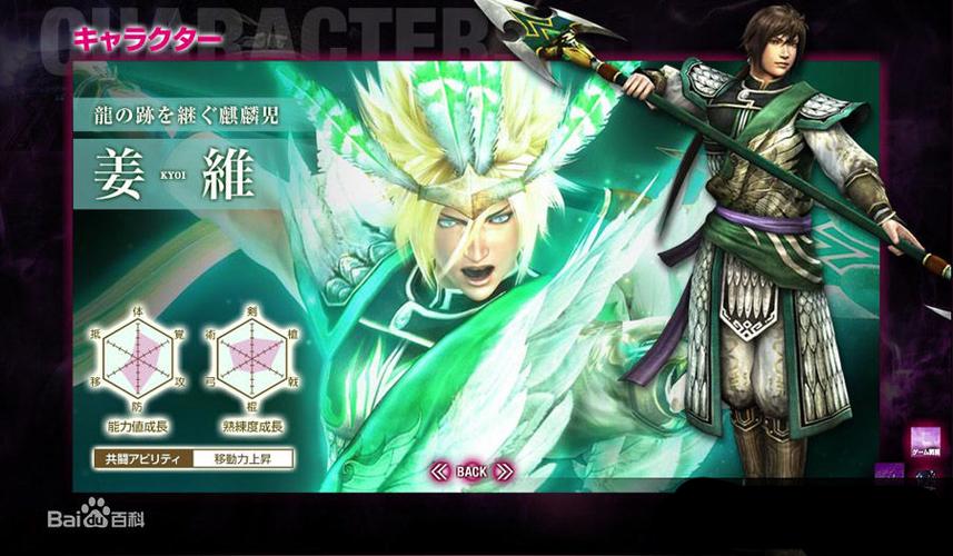 真三国无双7怎么存档