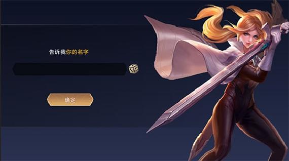 garena传说对决(台服)缩略图
