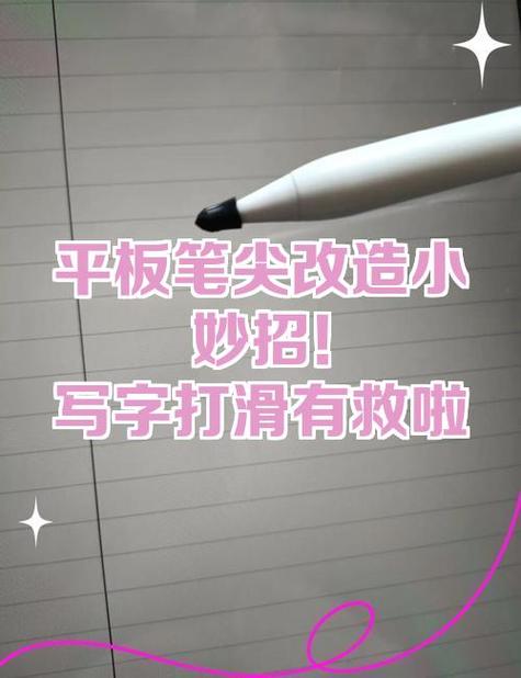 平板坏得很自然小窍门图标