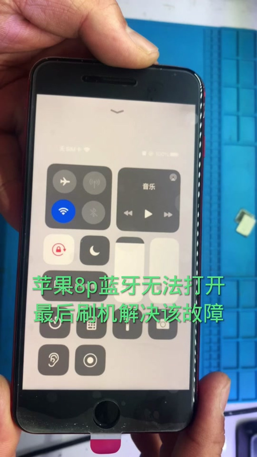 苹果手机怎么打开蓝牙共享游戏截图