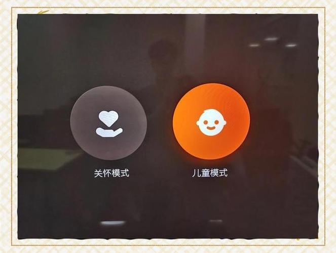 创维护眼模式怎么使用
