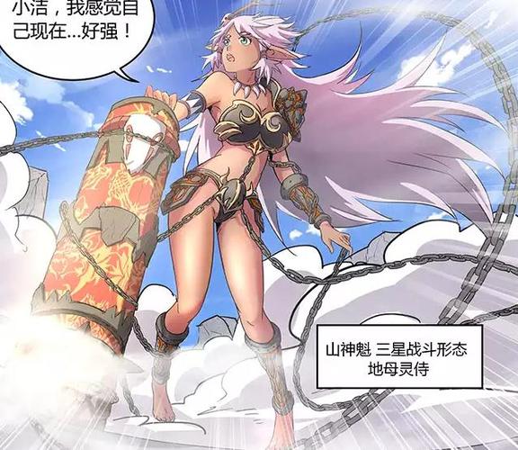 驭灵师漫画漫画牛缩略图