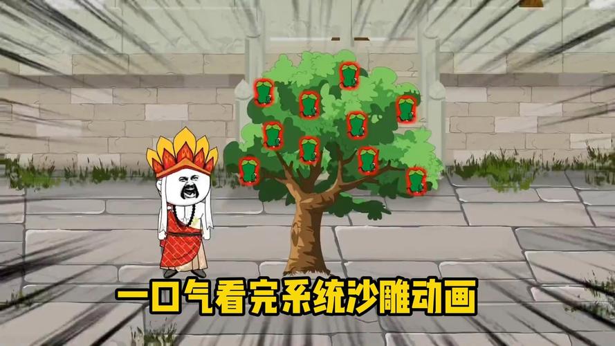 一口气看完沙雕动画末日系统图标