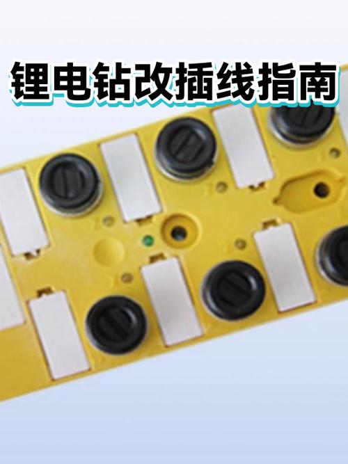 锂电钻的改装方法