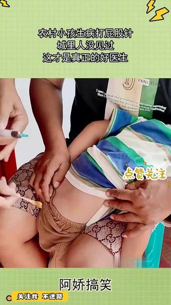 打屁打屁股针的小孩子游戏截图