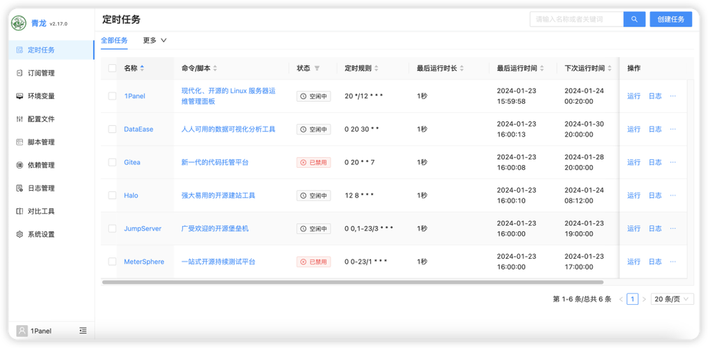 线上小任务平台缩略图