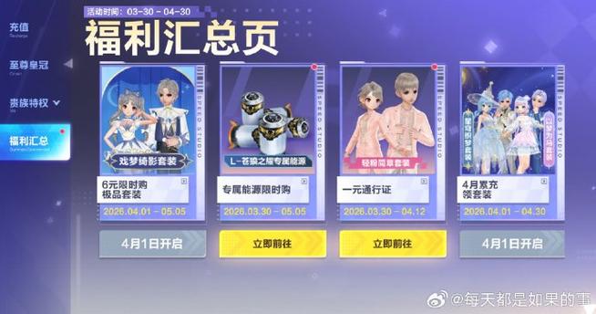 qq飞车手游衣服特效怎么关闭