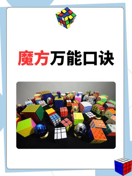 最简单的魔方口诀