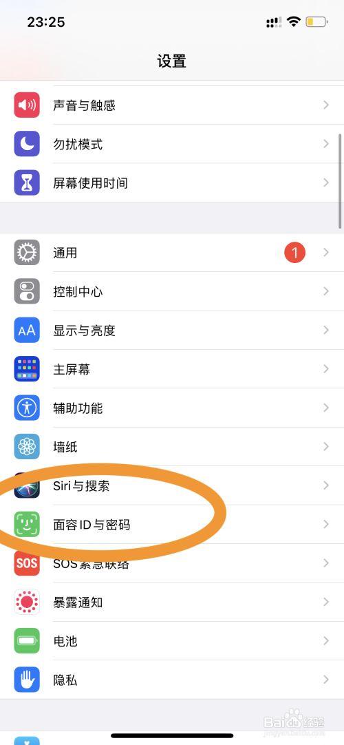 怎么破开苹果手机的密码