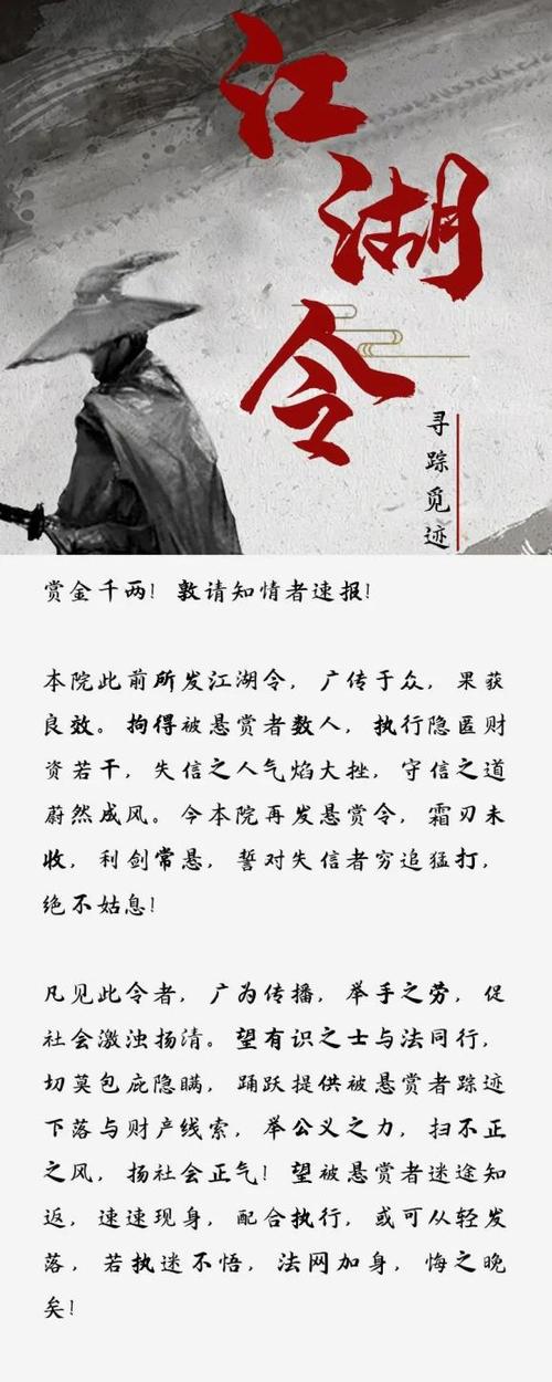 侠客江湖令游戏截图