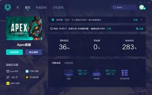 APEX英雄最低配置要求缩略图