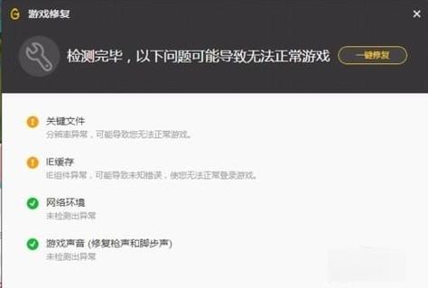 wegame验证完就闪退图标