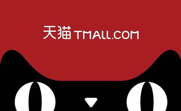 天猫商城缩略图