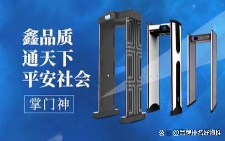 十大金属探测器排名图标