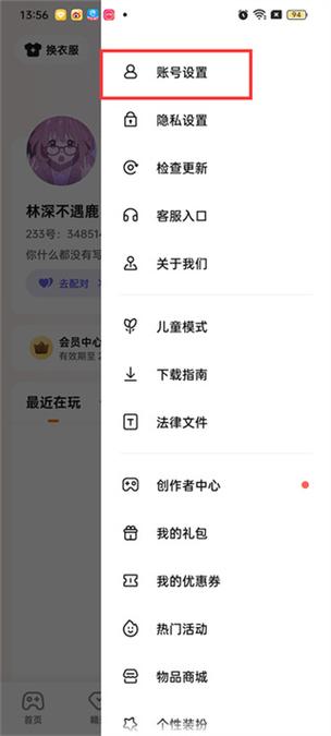 233乐园实名认证大全游戏截图