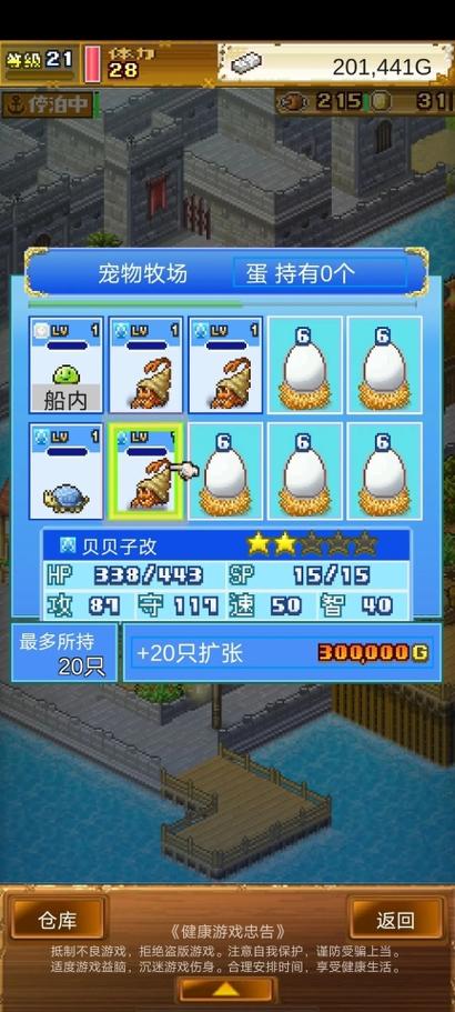 大海贼探险物语最新版缩略图
