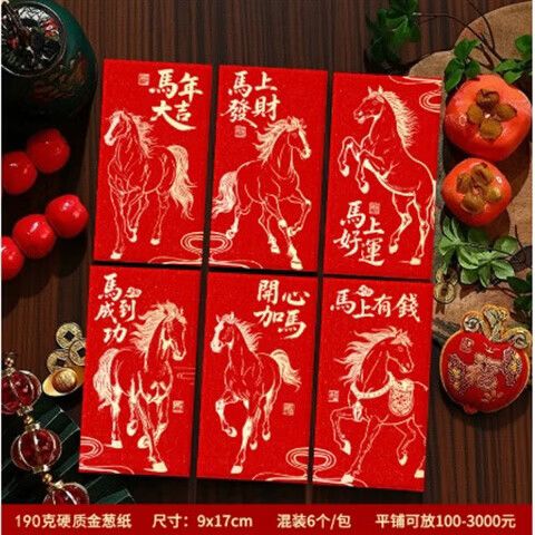 贺岁红包是什么意思缩略图