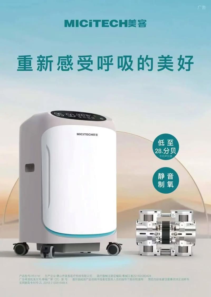 制氧机能长期使用吗图标
