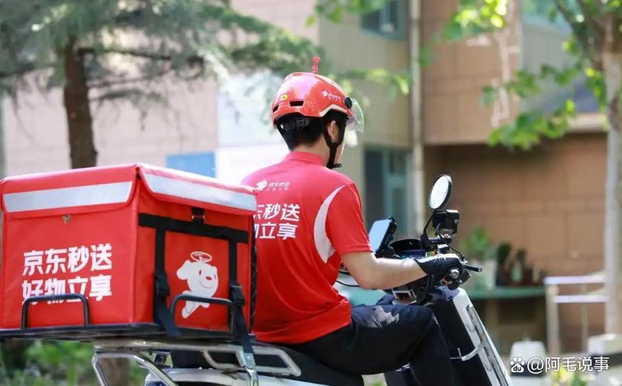 京东众包骑手游戏截图