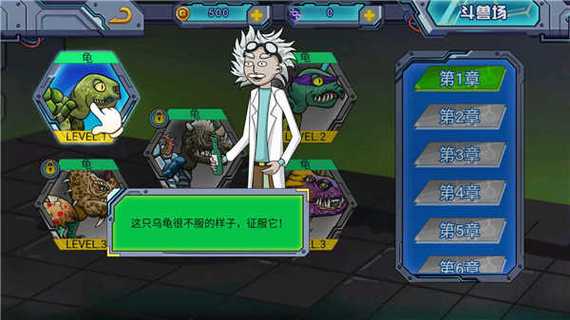 变异基因兽无限金币无限钻石版缩略图